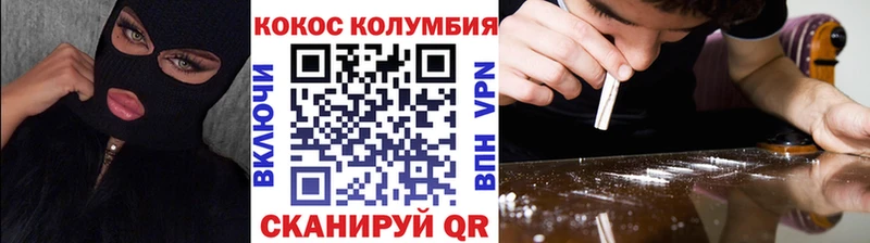 КОКАИН Колумбийский  купить закладку  мега ССЫЛКА  Кемь 