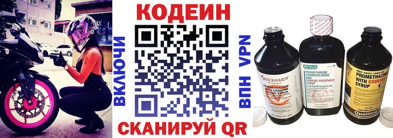 Кодеиновый сироп Lean Purple Drank блэк спрут ссылка Кемь даркнет сайт